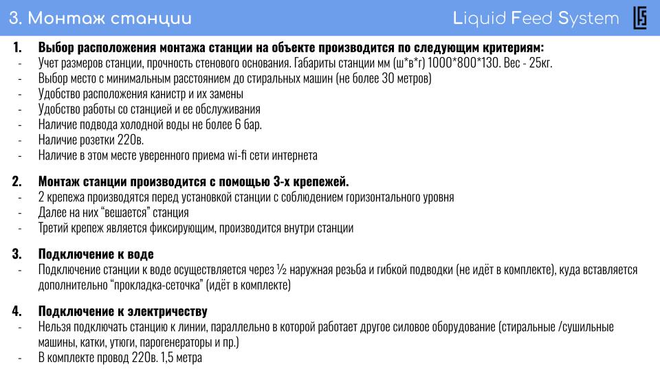 instr3